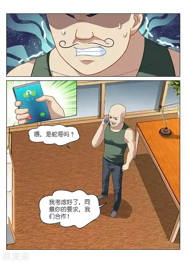 很纯很美好第135话