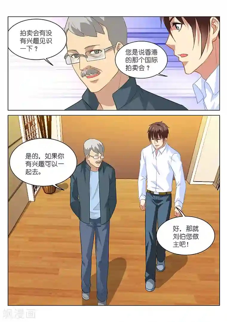 很纯很美好第136话