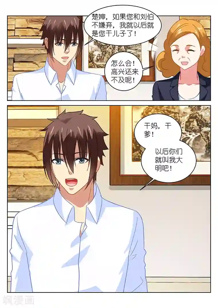 很纯很美好第136话