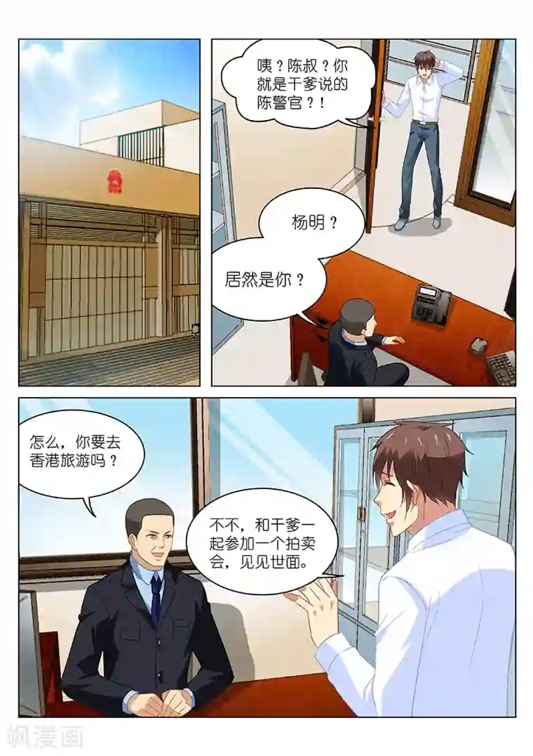 很纯很美好第137话