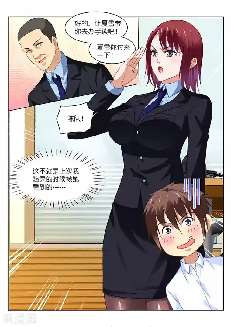 很纯很美好第137话