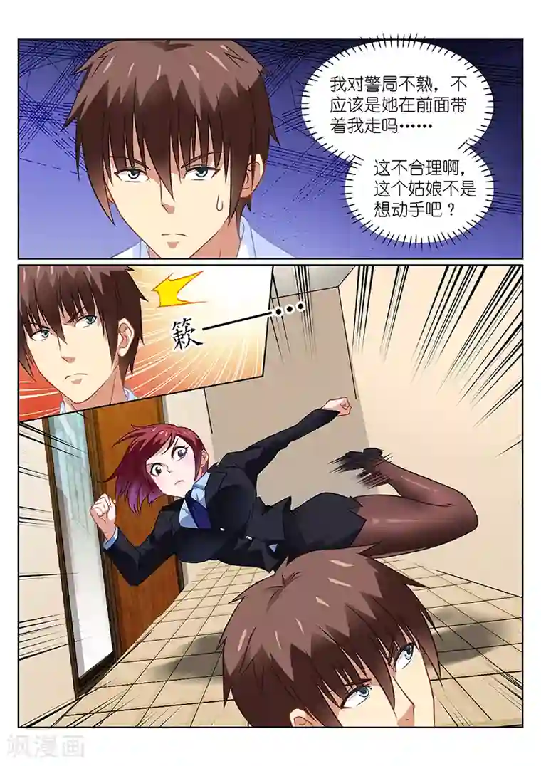 很纯很美好第137话