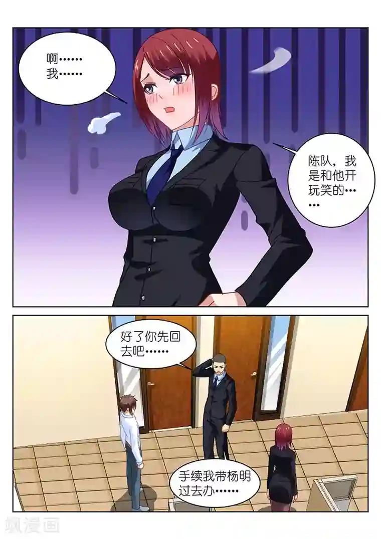 很纯很美好第138话