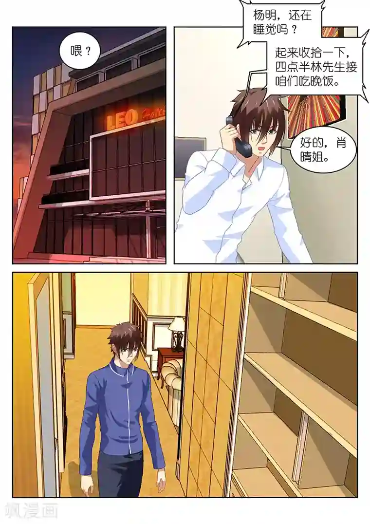 很纯很美好第139话