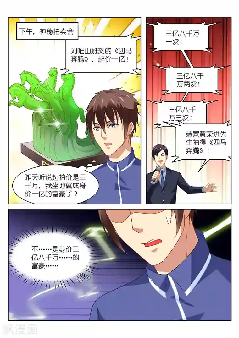 很纯很美好第140话