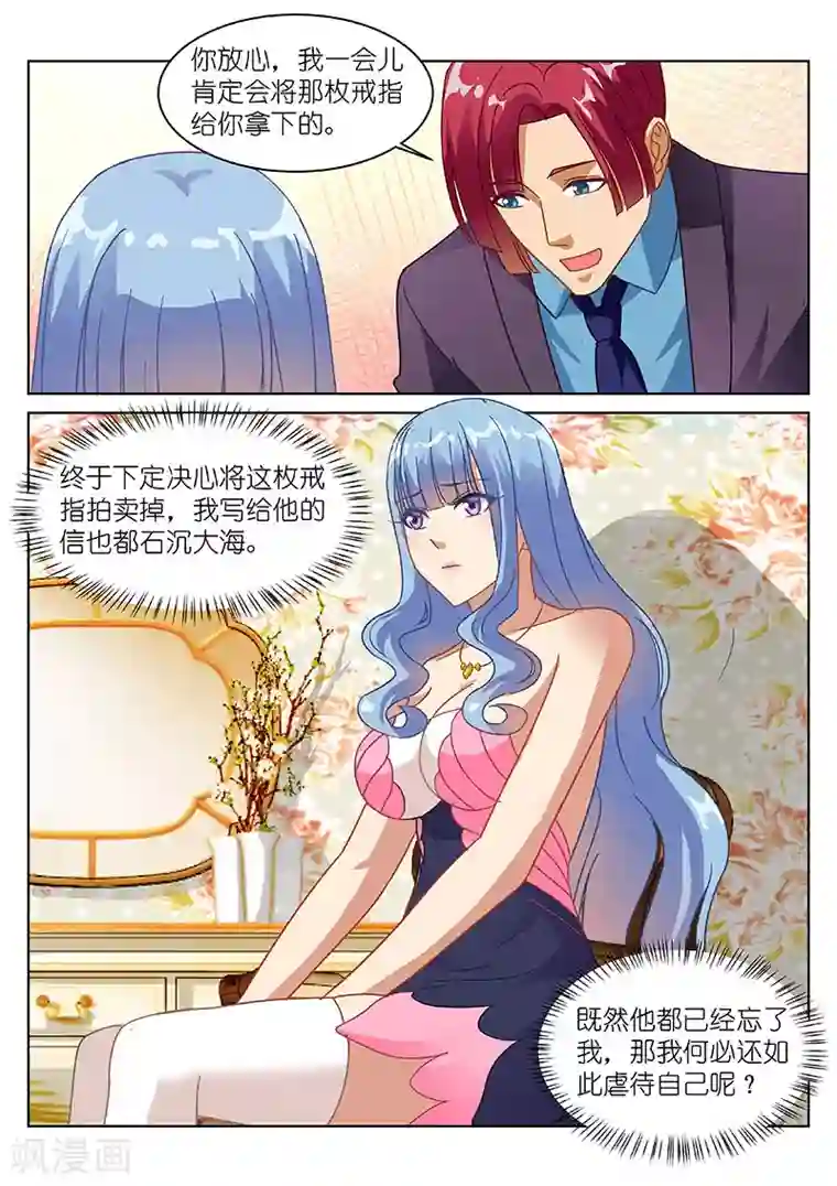 很纯很美好第140话