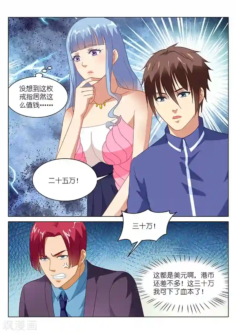 很纯很美好第141话