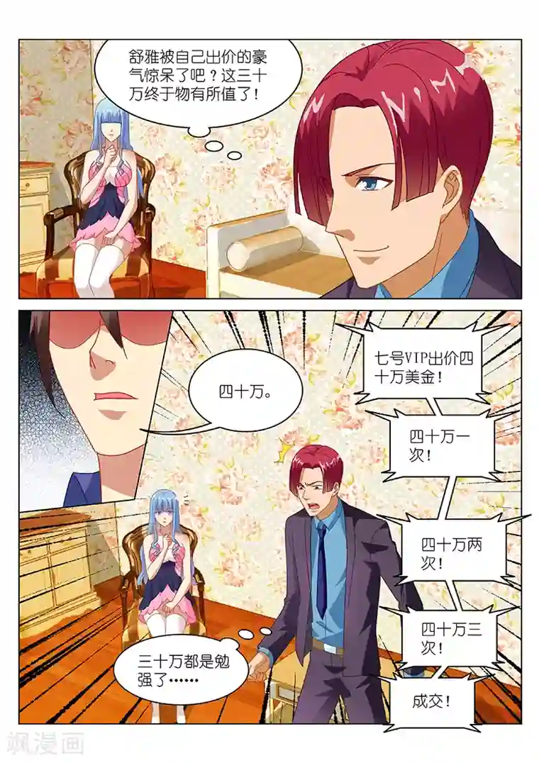 很纯很美好第141话