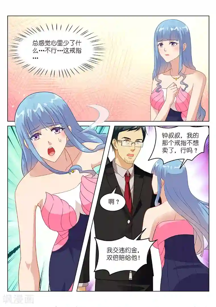 很纯很美好第141话