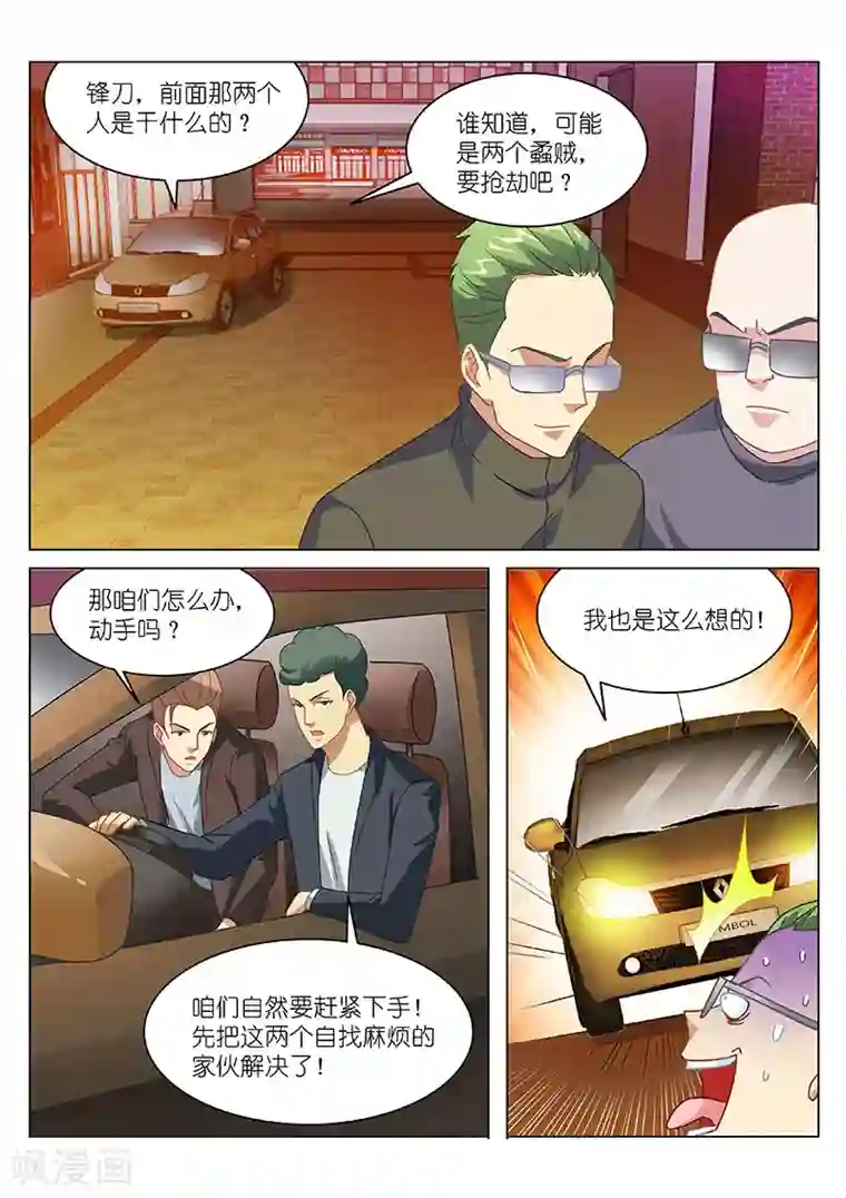 很纯很美好第142话