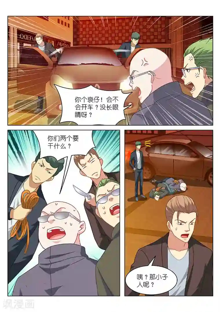 很纯很美好第142话