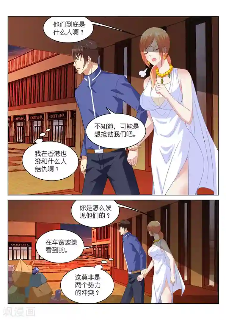 很纯很美好第142话