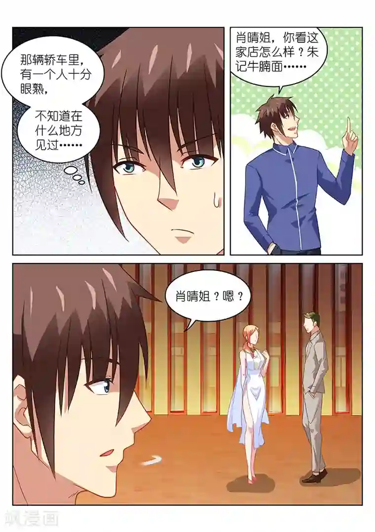 很纯很美好第142话