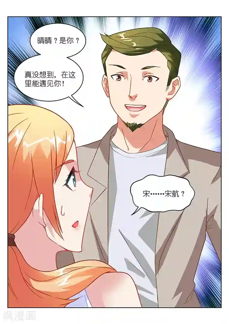 很纯很美好第142话