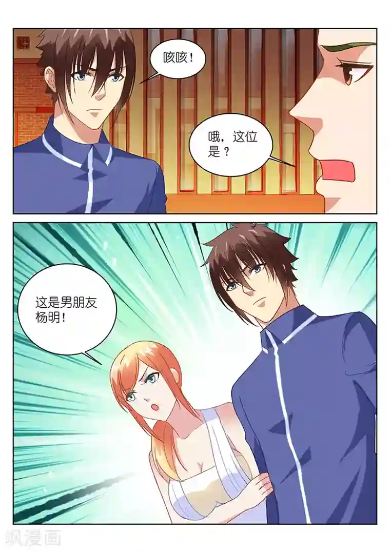 很纯很美好第142话