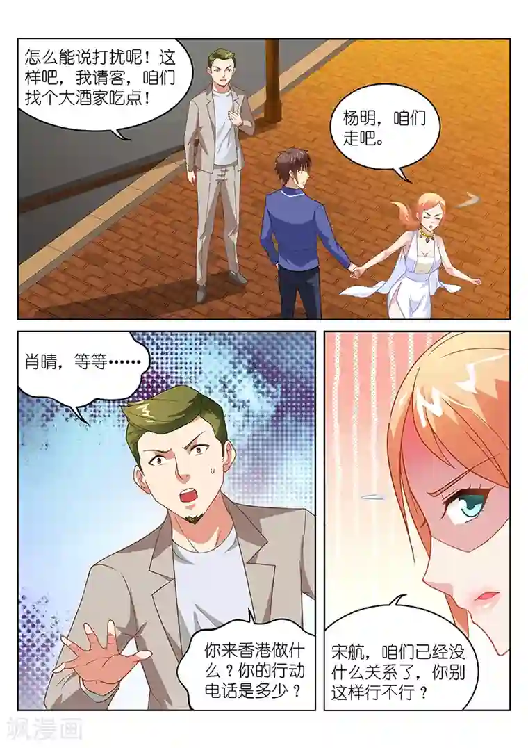 很纯很美好第143话