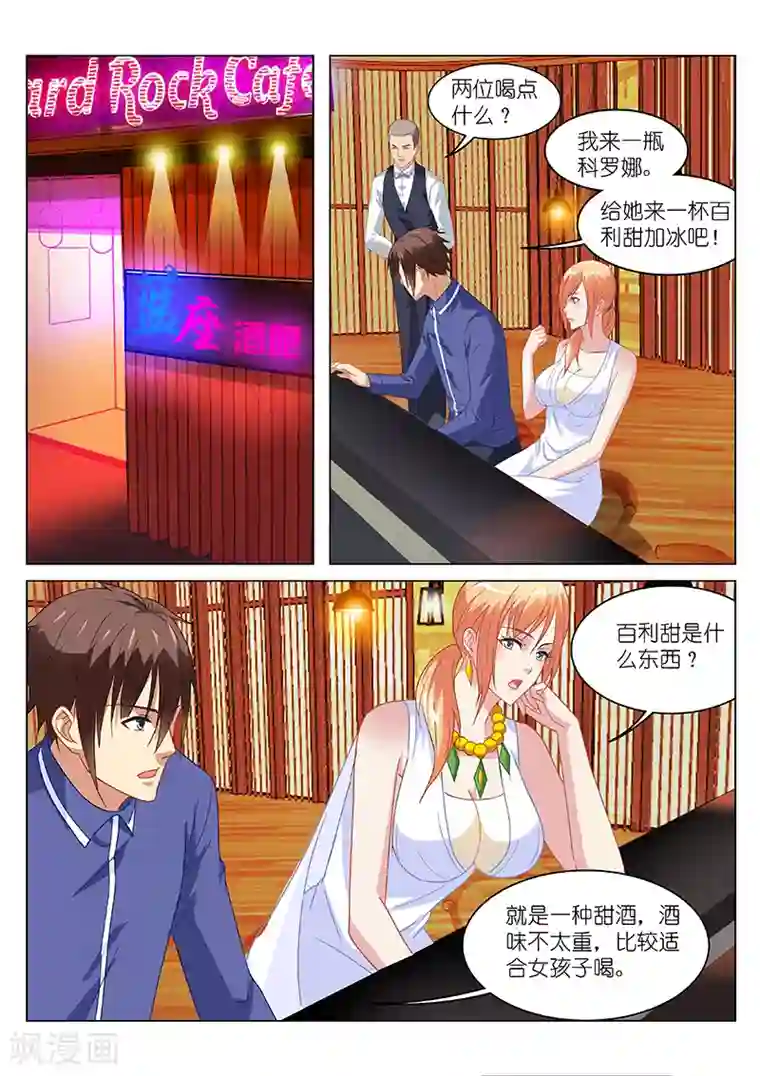 很纯很美好第143话