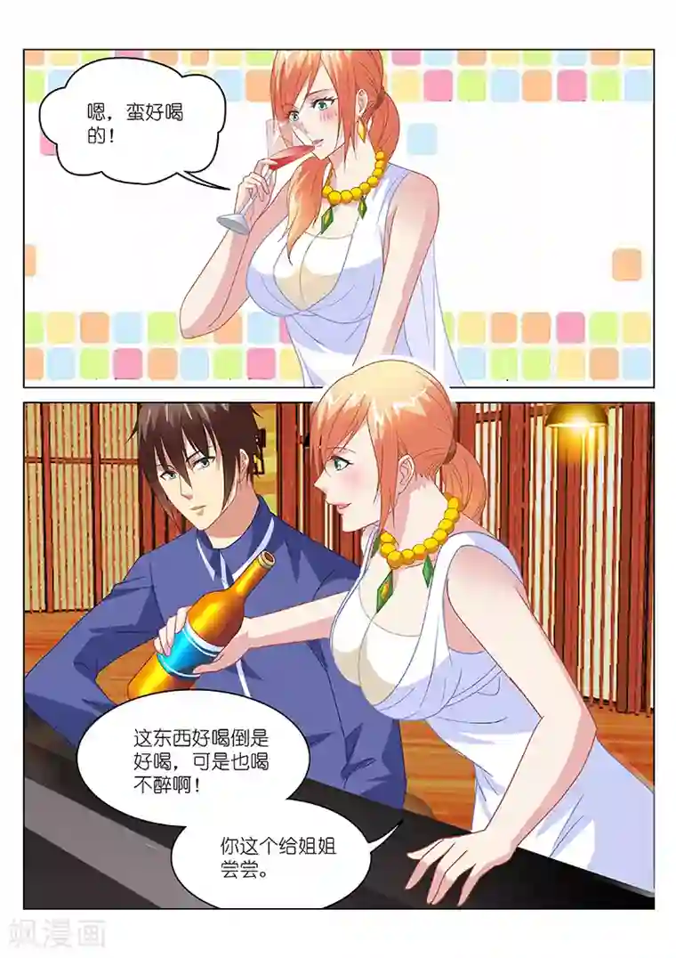 很纯很美好第143话