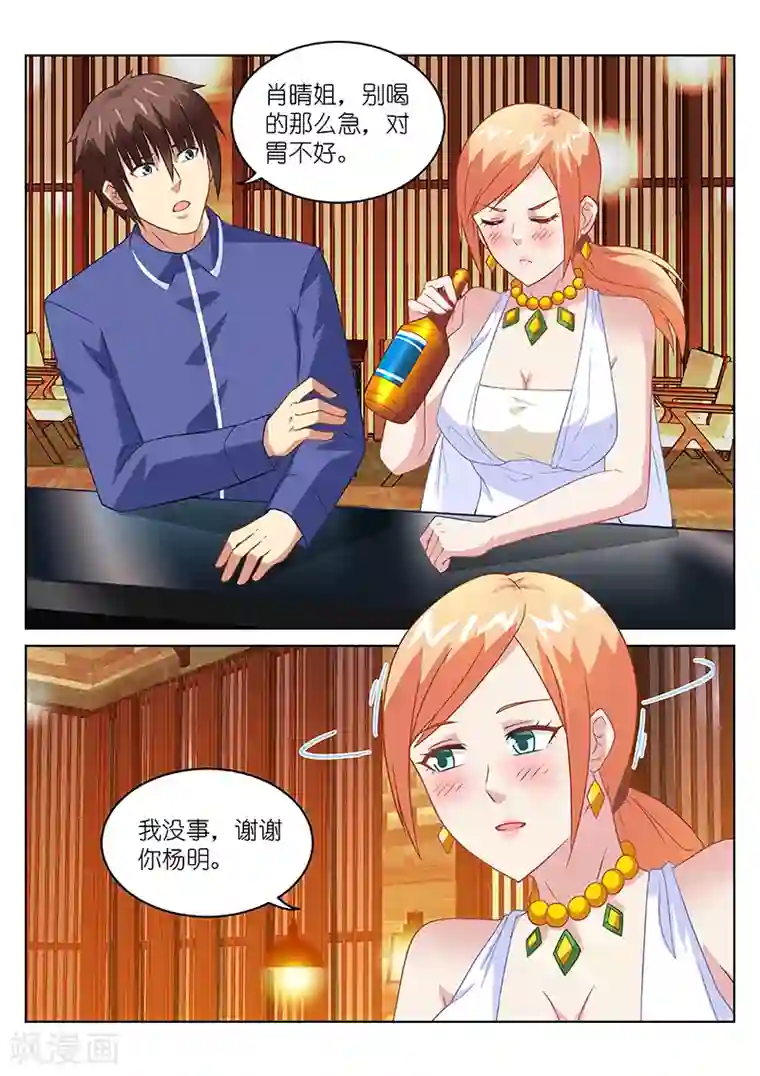 很纯很美好第144话