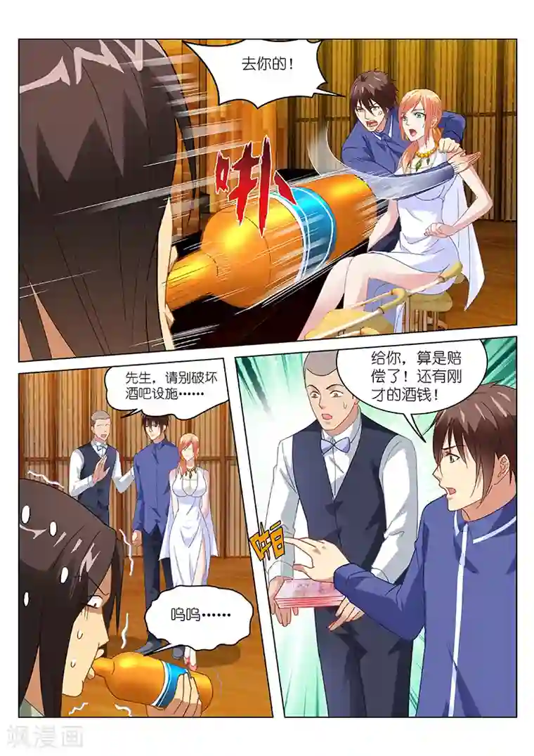 很纯很美好第144话