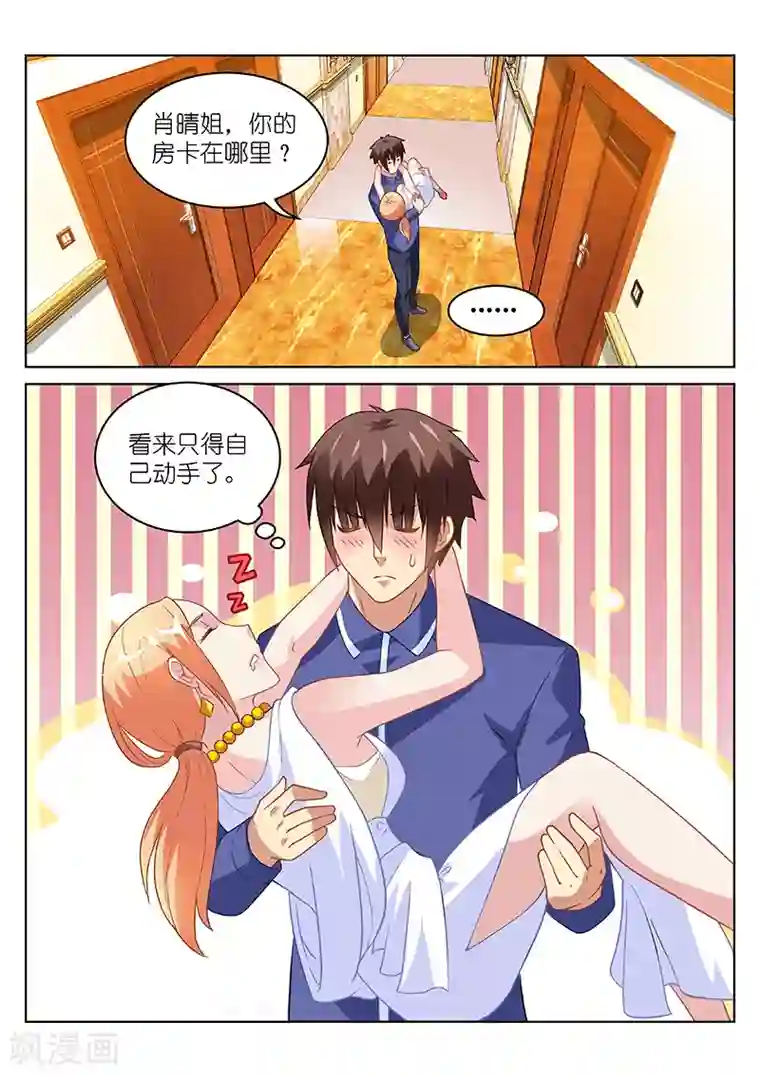 很纯很美好第145话