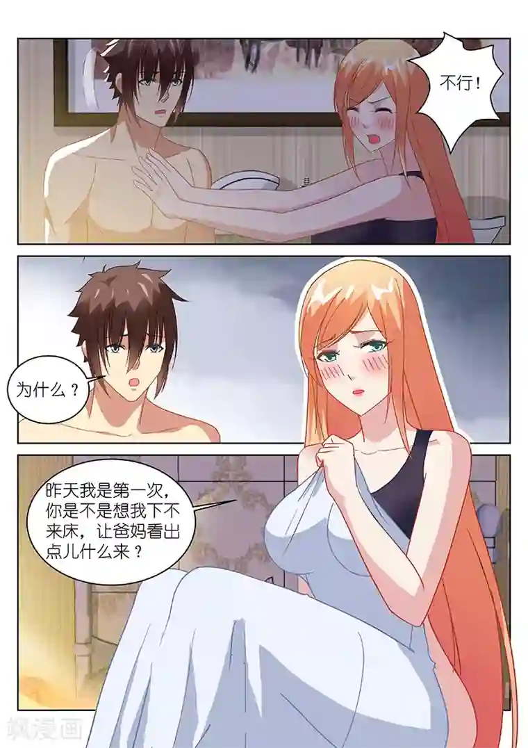 很纯很美好第147话