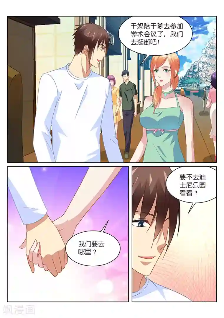 很纯很美好第148话