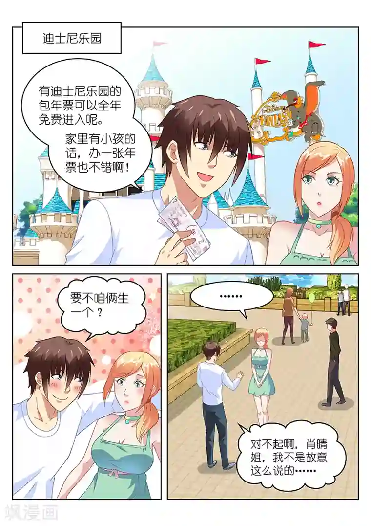 很纯很美好第148话