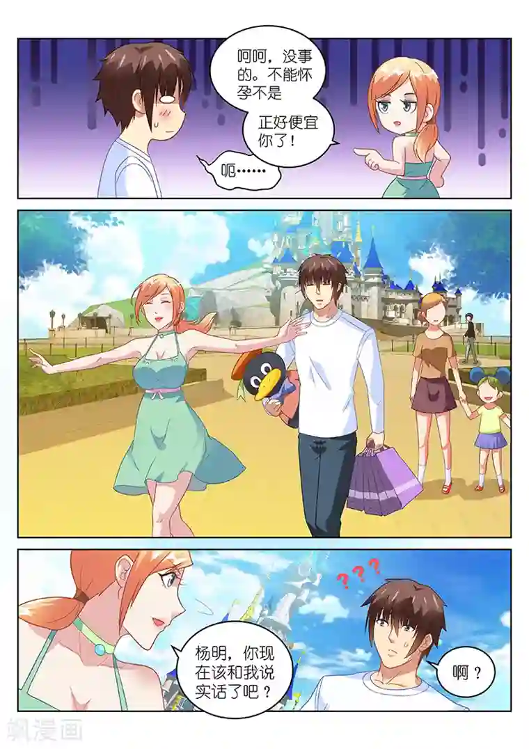 很纯很美好第148话