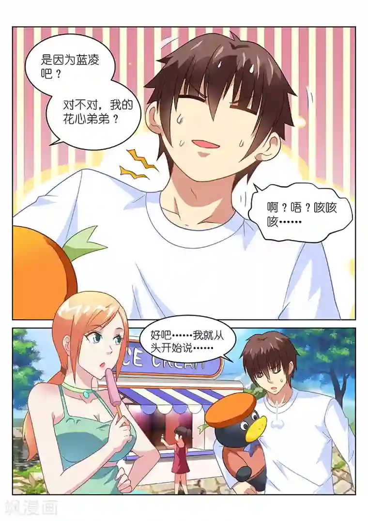 很纯很美好第148话