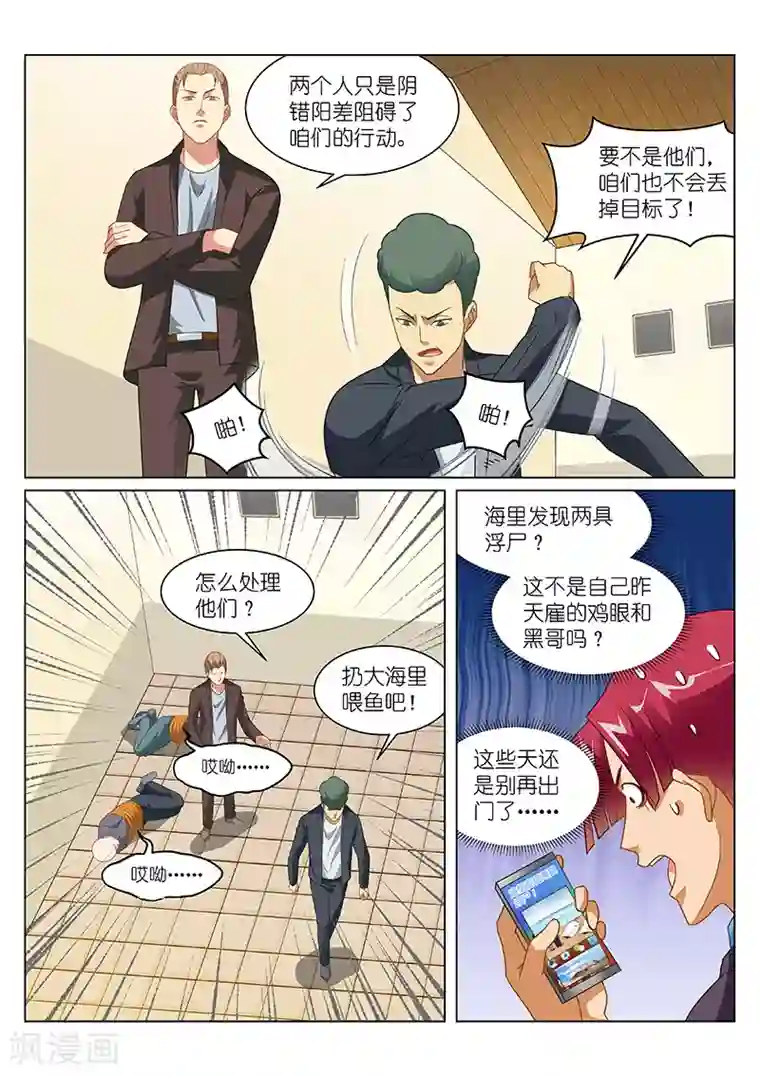 很纯很美好第149话