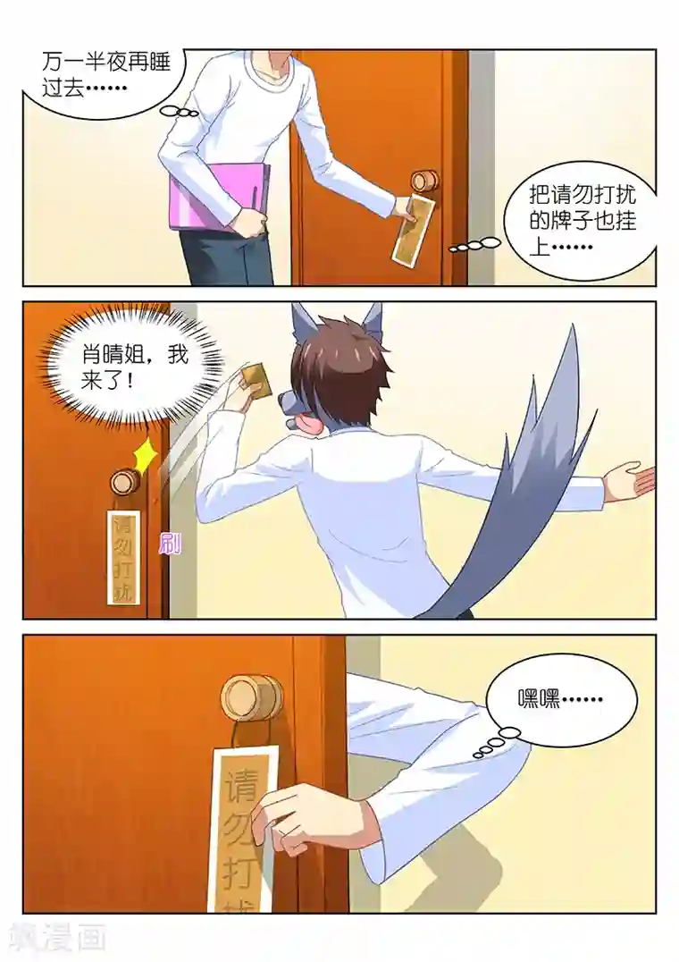 很纯很美好第149话