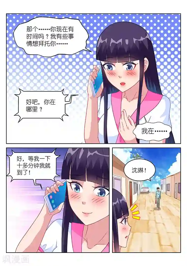 很纯很美好第150话
