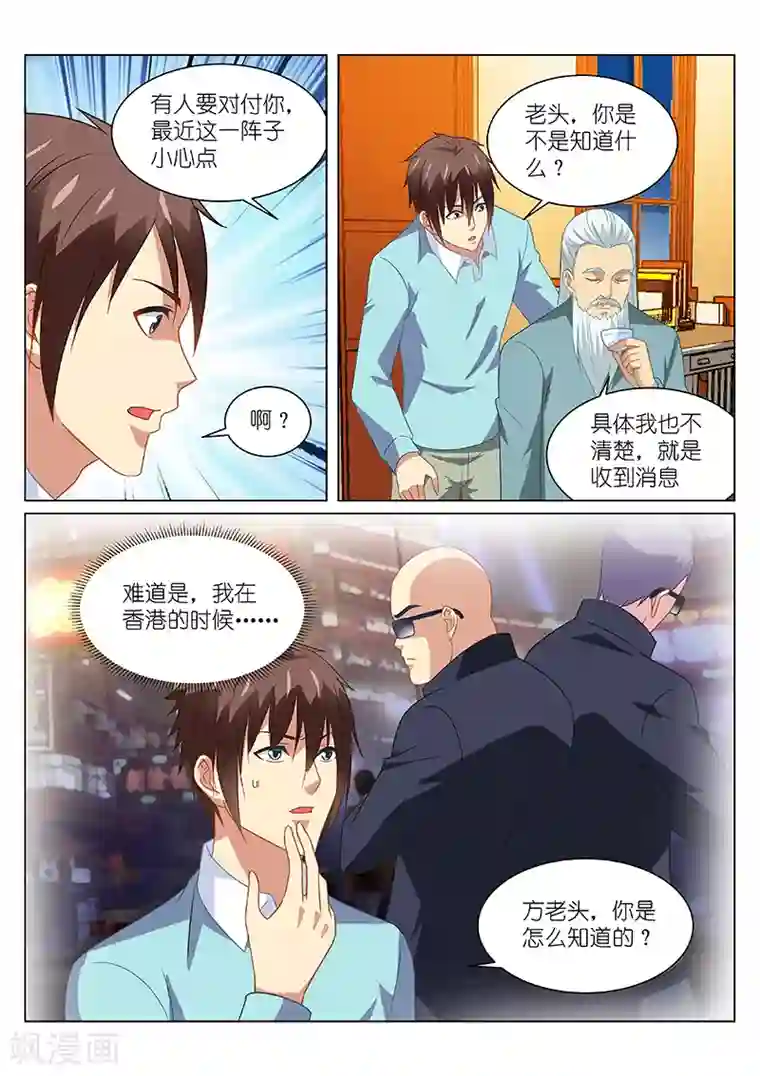 很纯很美好第152话