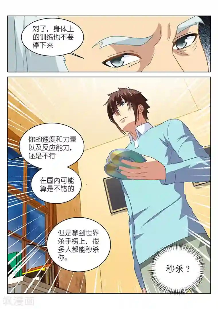 很纯很美好第152话