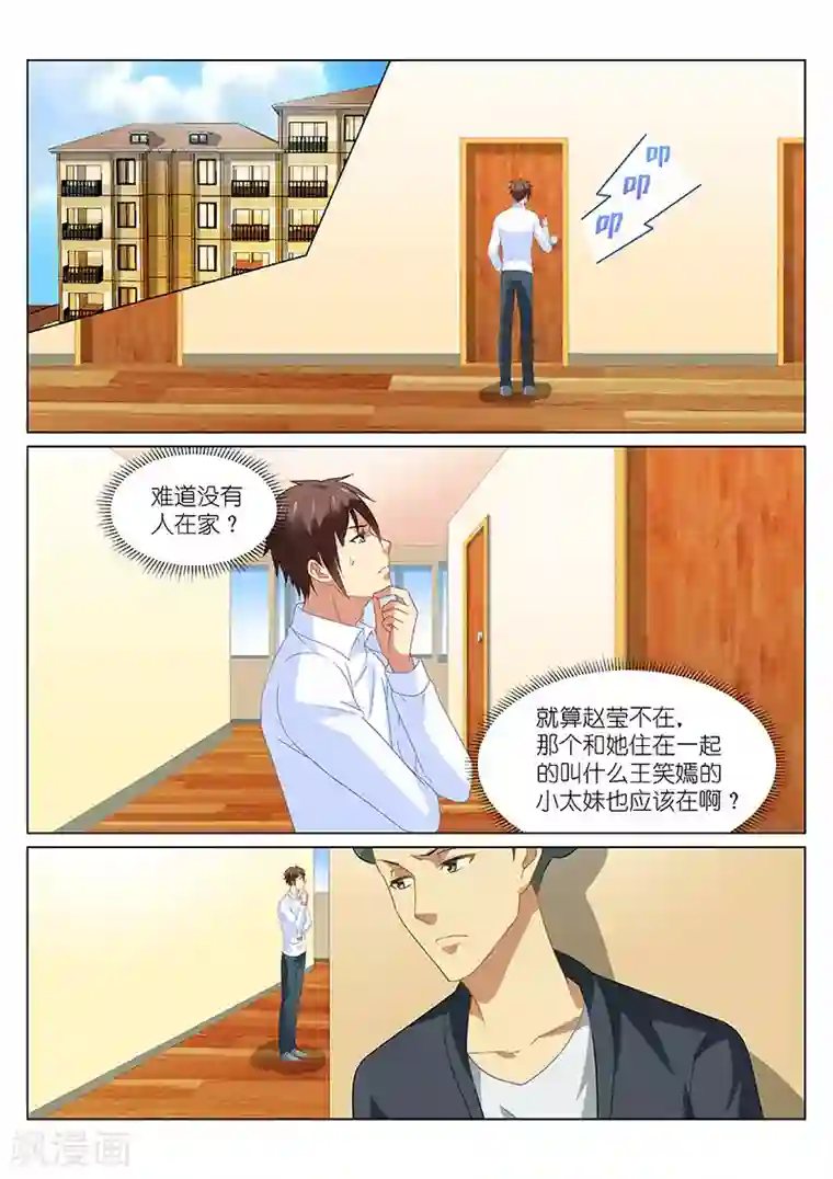 很纯很美好第153话