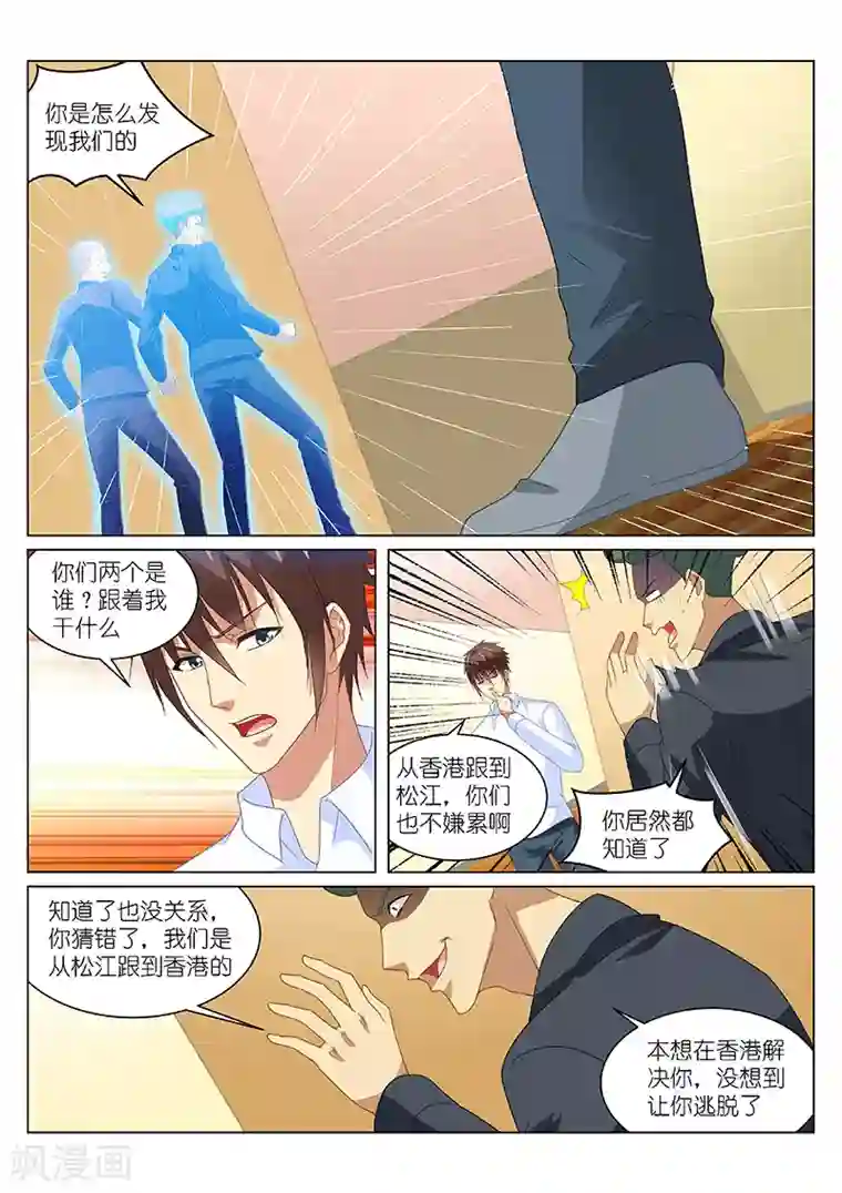 很纯很美好第154话