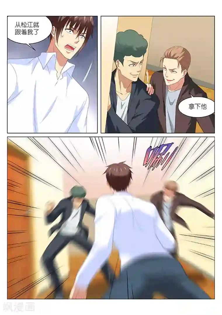 很纯很美好第154话