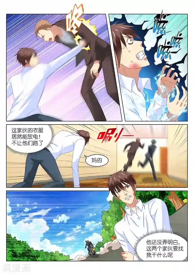 很纯很美好第154话