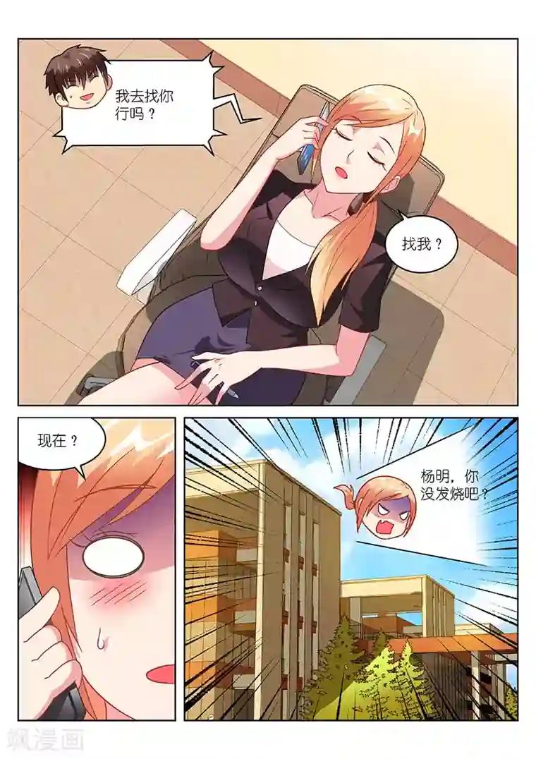 很纯很美好第154话