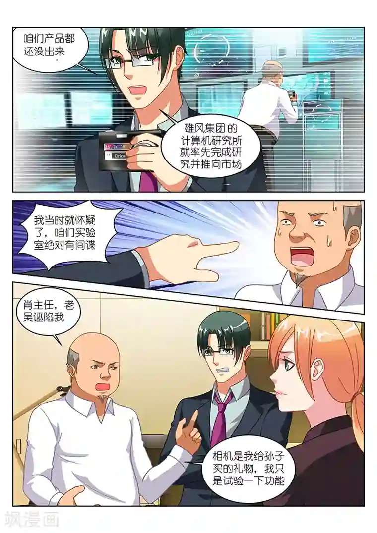 很纯很美好第155话