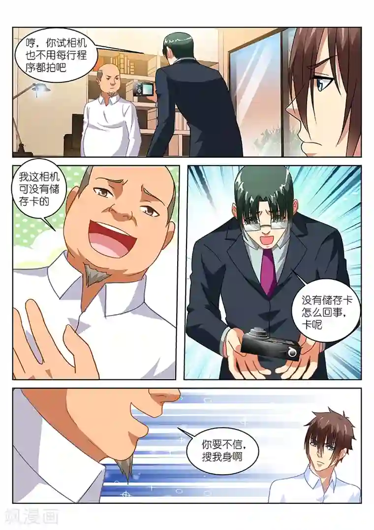 很纯很美好第155话