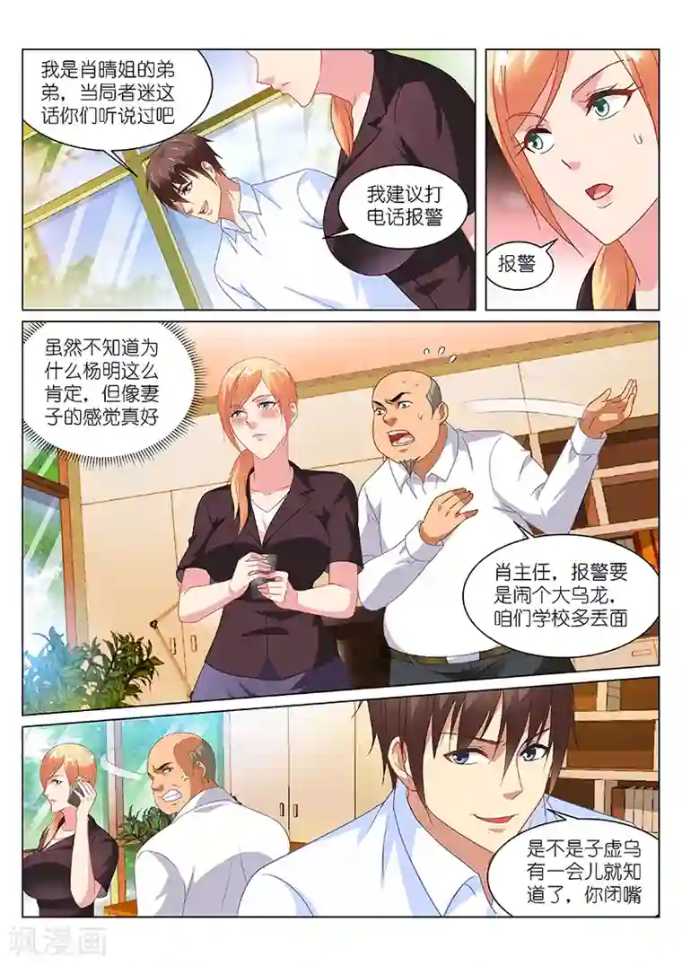 很纯很美好第155话