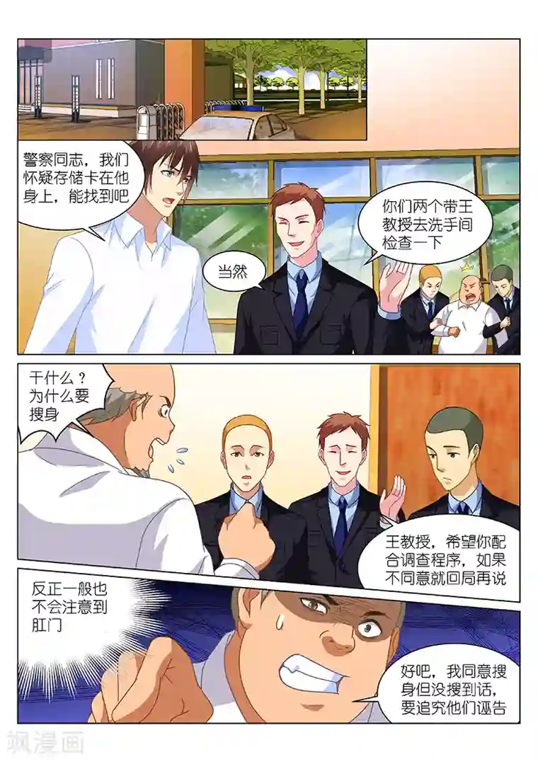 很纯很美好第155话