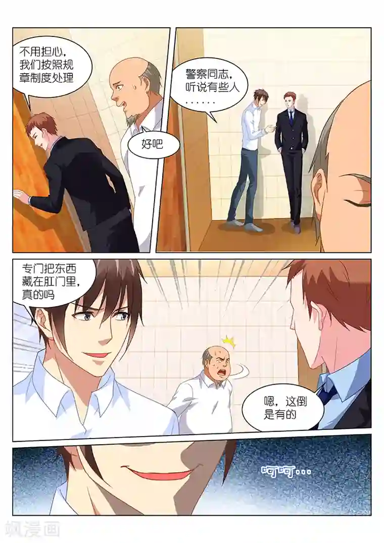 很纯很美好第155话