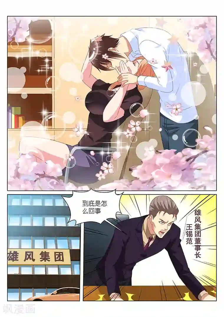 很纯很美好第156话