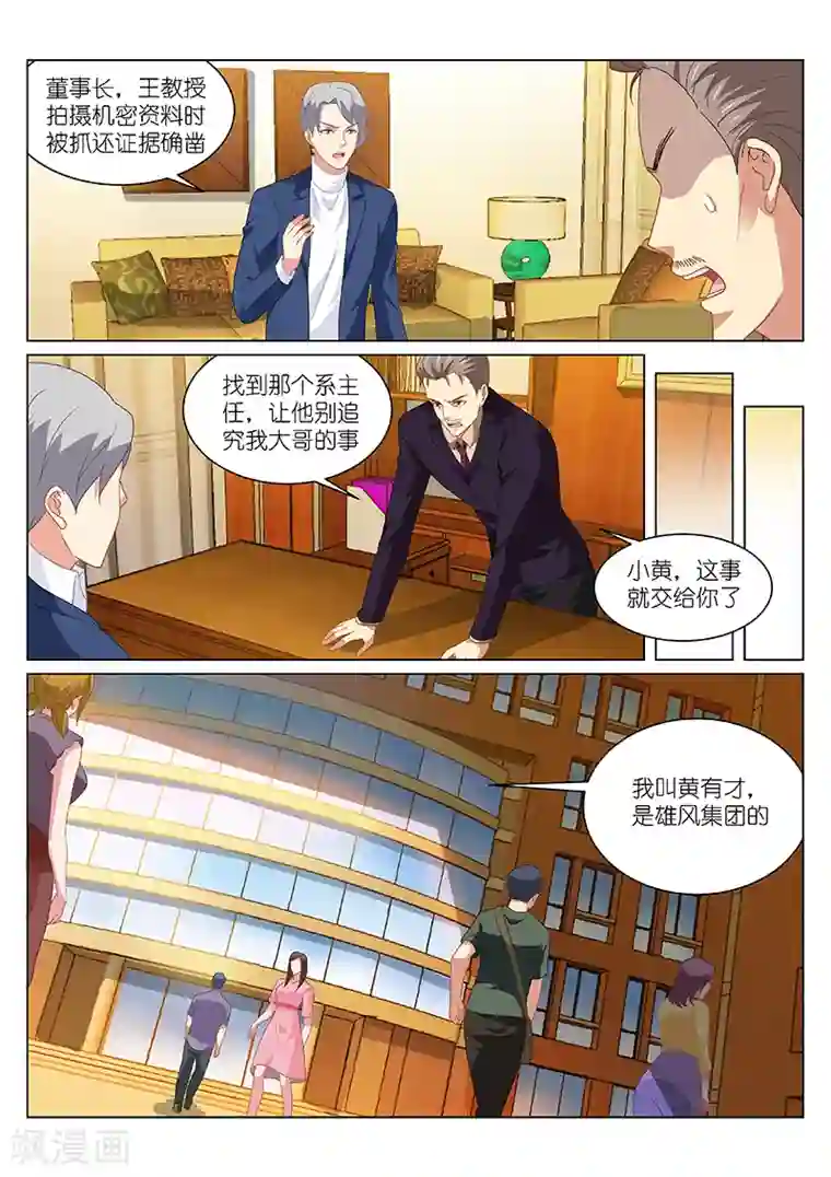 很纯很美好第156话