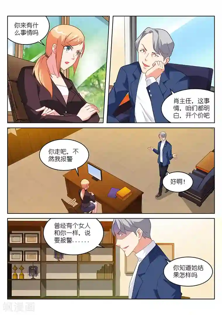 很纯很美好第156话