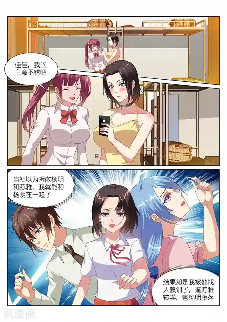 很纯很美好第157话