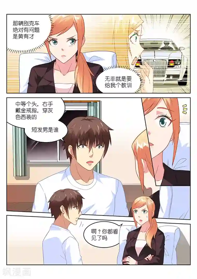 很纯很美好第157话